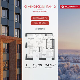 Квартира 54,3 м², 2-комнатная - изображение 1