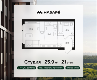 Квартира 25,9 м², студия - изображение 1