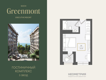 Квартира 22,8 м², студия - изображение 1