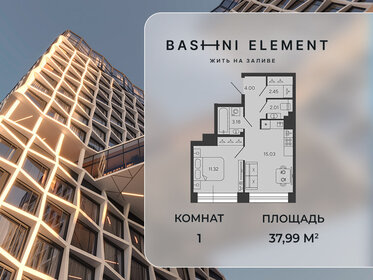 Квартира 38 м², 1-комнатная - изображение 1