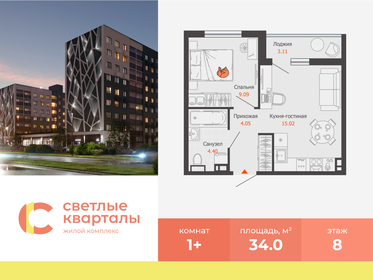 Квартира 34 м², 1-комнатная - изображение 1