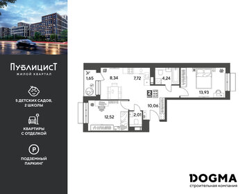 Квартира 60,5 м², 2-комнатная - изображение 1