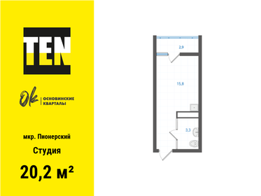 Квартира 20,2 м², студия - изображение 1