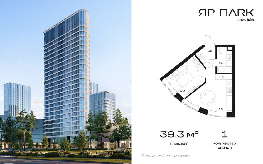 39,3 м², 1-комнатные апартаменты 26 164 368 ₽ - изображение 1
