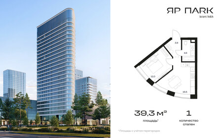 Квартира 39,3 м², 1-комнатные - изображение 1