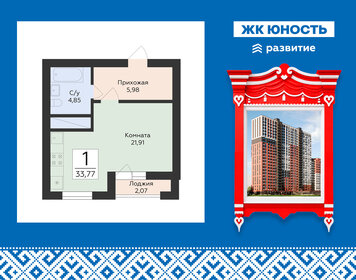 Квартира 33,8 м², 1-комнатная - изображение 1