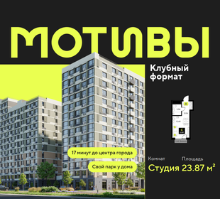 Квартира 23,9 м², студия - изображение 1