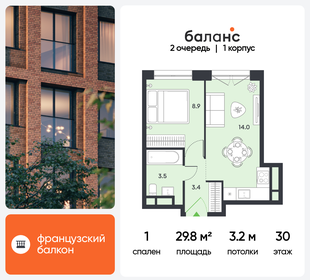 Квартира 29,8 м², 1-комнатная - изображение 1