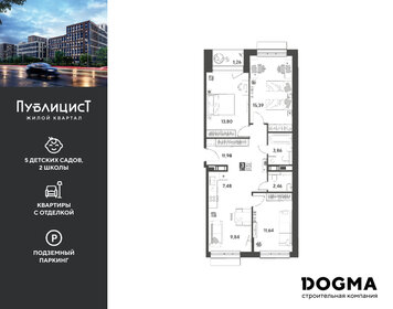 Квартира 77,7 м², 3-комнатная - изображение 1