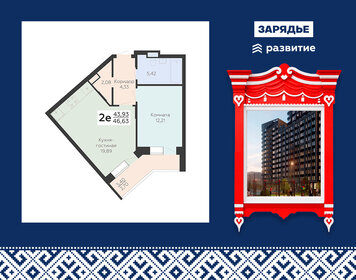 Квартира 46,6 м², 2-комнатная - изображение 1