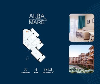 Квартира 94,2 м², 3-комнатные - изображение 1