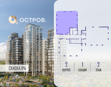 Квартира 144,1 м², 5-комнатная - изображение 2