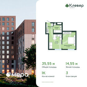 Квартира 35,6 м², 1-комнатная - изображение 1