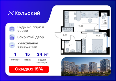 Квартира 34,3 м², 1-комнатная - изображение 1