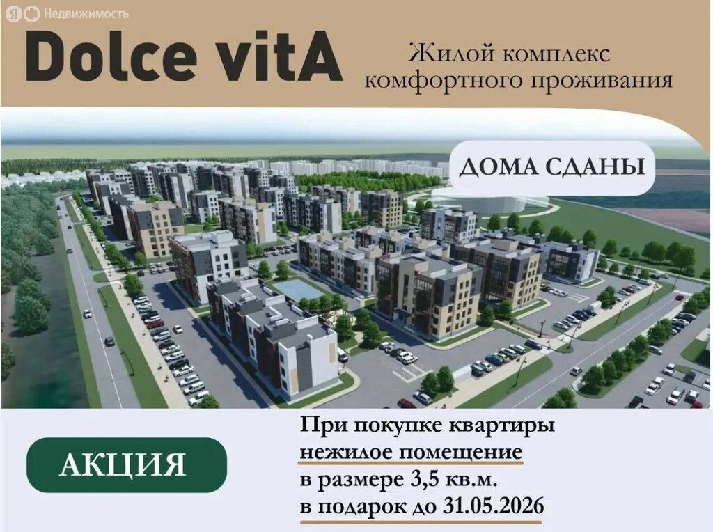 Appartamento 2 locali, 59 m²