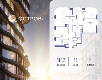 Квартира 117,2 м², 3-комнатная - изображение 1