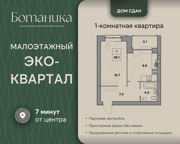 46,5 м², 1-комнатная квартира 6 975 000 ₽ - изображение 59