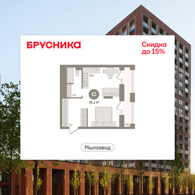 Квартира 45,1 м², 1-комнатная - изображение 1