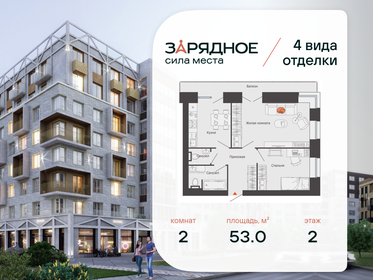 Квартира 53 м², 2-комнатная - изображение 1