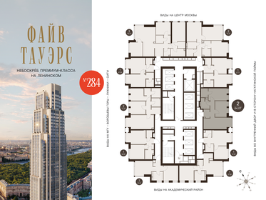 Квартира 64,1 м², 2-комнатная - изображение 2