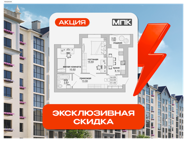 Квартира 53,6 м², 2-комнатная - изображение 1