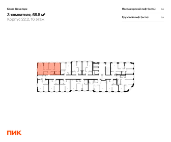 Квартира 69,5 м², 3-комнатная - изображение 2