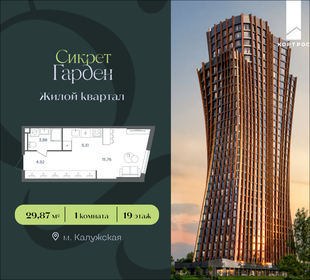 Квартира 29,9 м², 1-комнатная - изображение 1