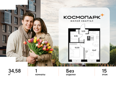 Квартира 34,6 м², 1-комнатная - изображение 1