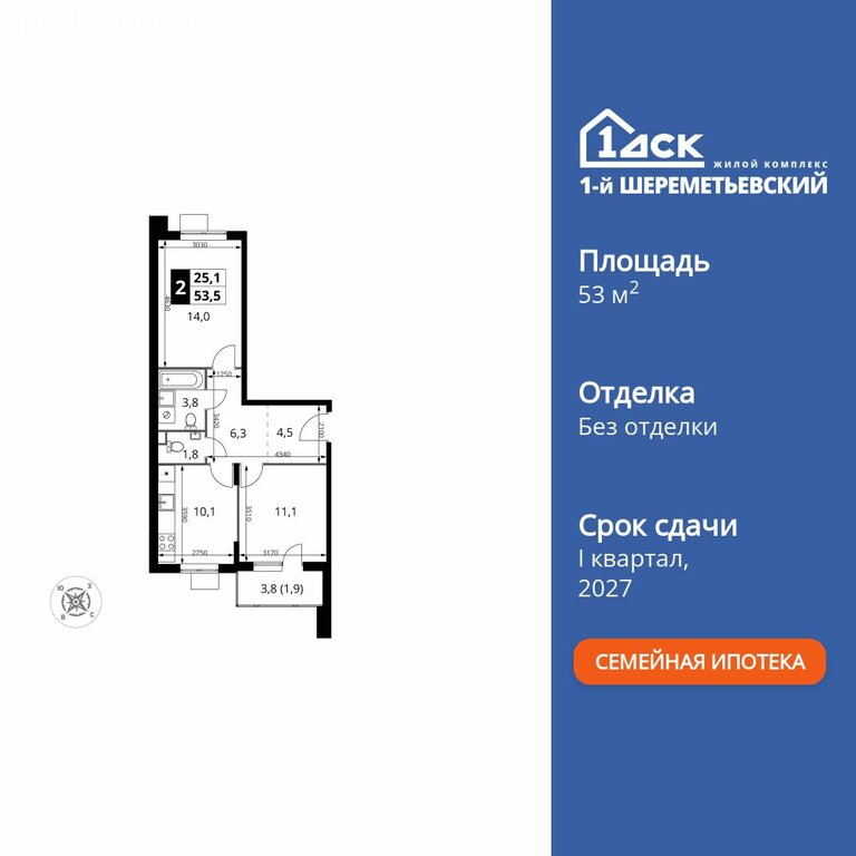 Варианты планировок ЖК «1-й Шереметьевский» - планировка 5
