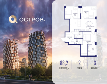 Квартира 88,2 м², 3-комнатная - изображение 1