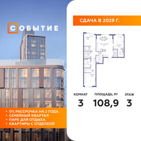 Квартира 108,9 м², 3-комнатная - изображение 1