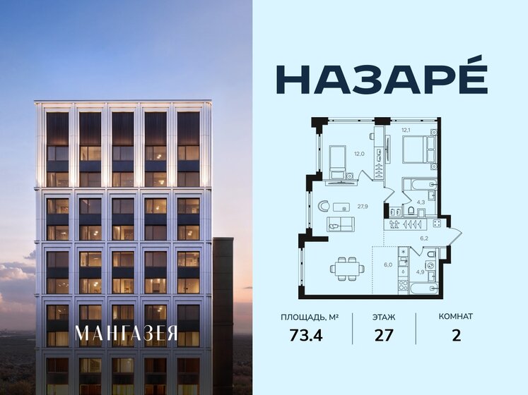 82,5 м², 3-комнатная квартира 24 900 000 ₽ - изображение 118