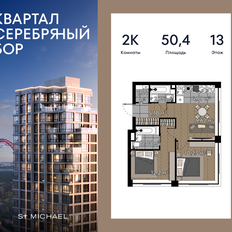 Квартира 50,4 м², 2-комнатная - изображение 2