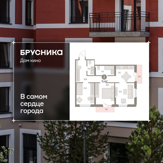 89 м², 4-комнатная квартира 9 500 000 ₽ - изображение 81