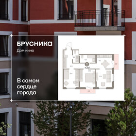 Квартира 71,4 м², 3-комнатная - изображение 1