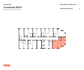 Квартира 55,6 м², 2-комнатная - изображение 2
