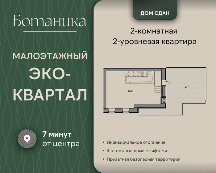 130,9 м², 3-комнатная квартира 14 916 000 ₽ - изображение 39