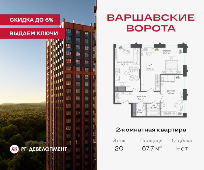 56,2 м², 2-комнатная квартира 25 238 610 ₽ - изображение 35