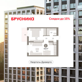 Квартира 47,6 м², 1-комнатная - изображение 1