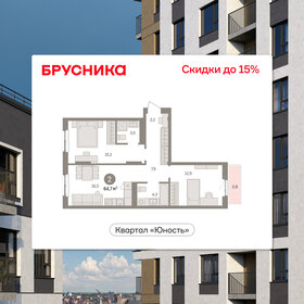 Квартира 64,7 м², 2-комнатная - изображение 1