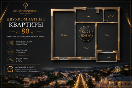 Квартира 79,9 м², 2-комнатная - изображение 1