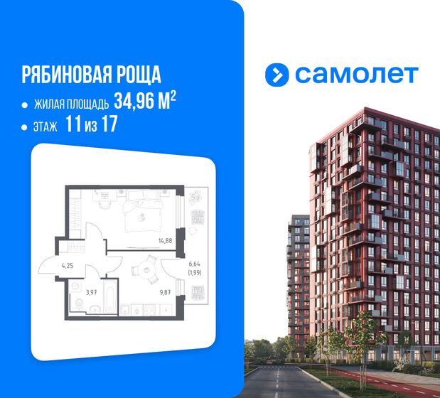 37,9 м², 1-комнатная квартира 7 467 934 ₽ - изображение 17