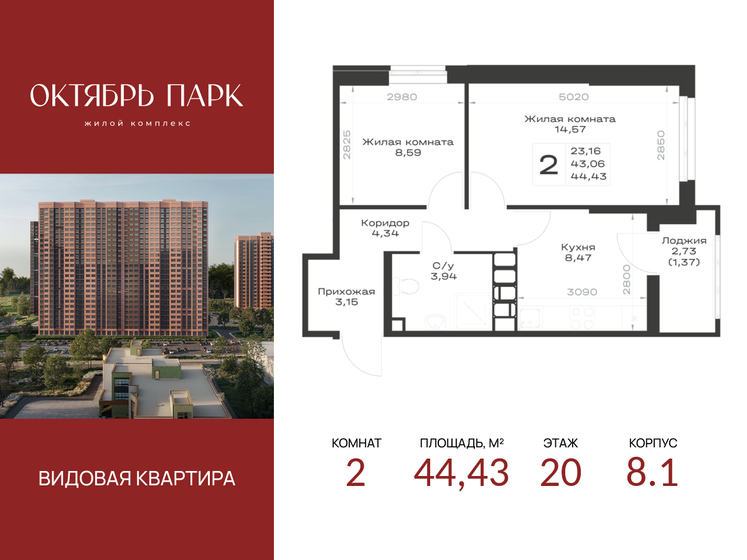 77,7 м², 4-комнатная квартира 7 100 000 ₽ - изображение 79