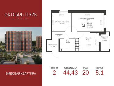 Квартира 44,4 м², 2-комнатная - изображение 1