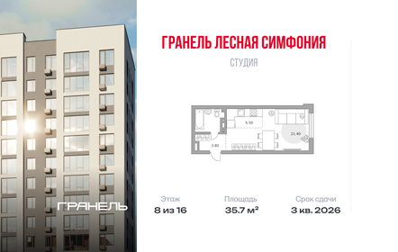Квартира 35,7 м², студия - изображение 1