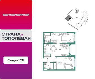 Квартира 67,5 м², 2-комнатная - изображение 1
