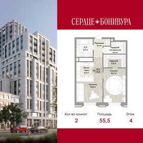 Квартира 55,5 м², 2-комнатная - изображение 1