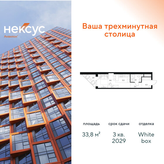 46,3 м², апартаменты-студия 19 500 000 ₽ - изображение 126