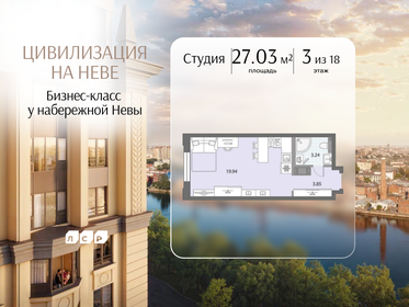 Квартира 27 м², студия - изображение 1