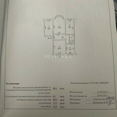 Квартира 99 м², 4-комнатная - изображение 2
